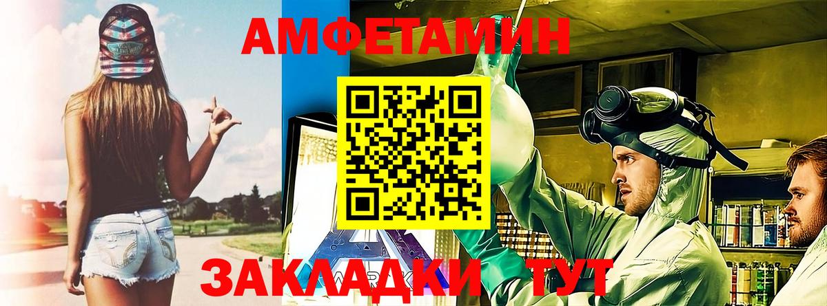Амфетамин 98%  Вход с VPN  Амфетамин  Жуковский 