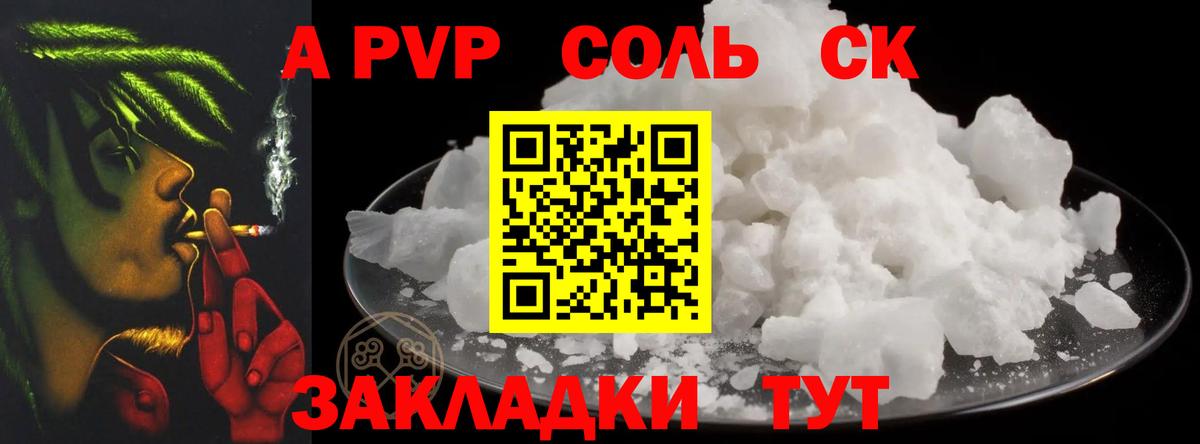 Жуковский  купить наркотики цена  Вход с VPN  A PVP кристаллы  A PVP крисы CK 