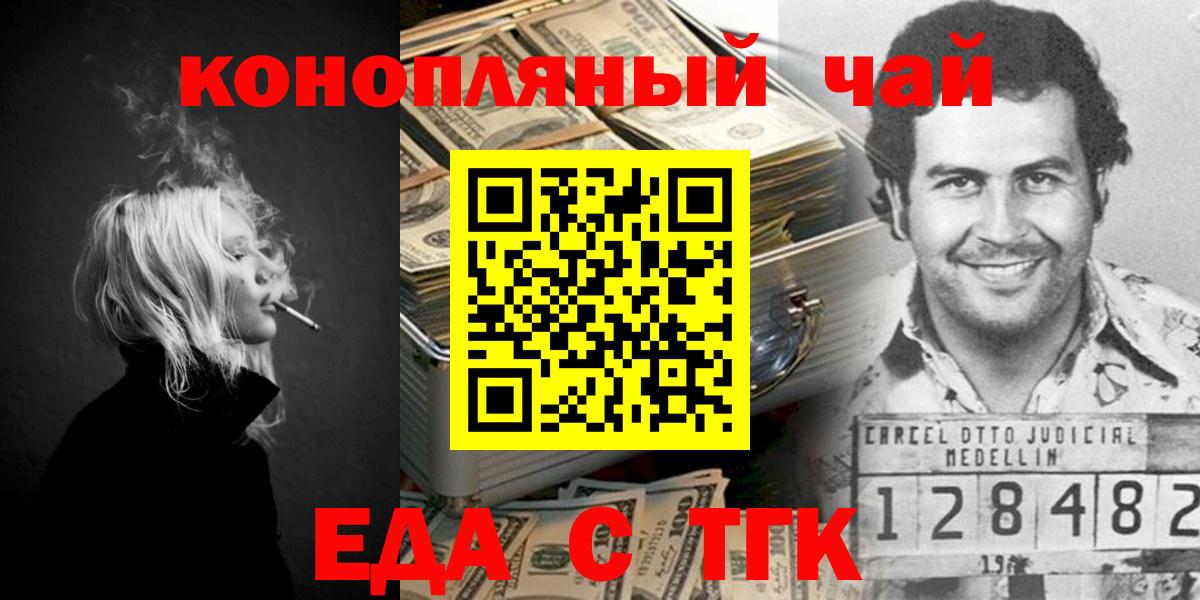Cannafood конопля  Вход с VPN  Жуковский 