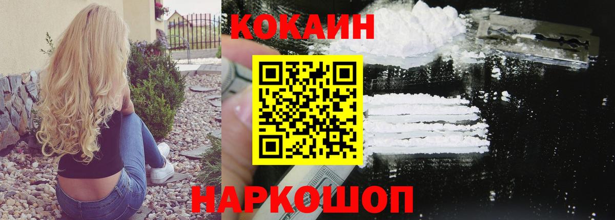COCAIN Колумбийский Жуковский