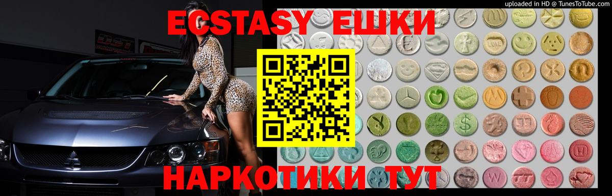 Жуковский  Экстази TESLA  Экстази таблы  Вход с VPN 