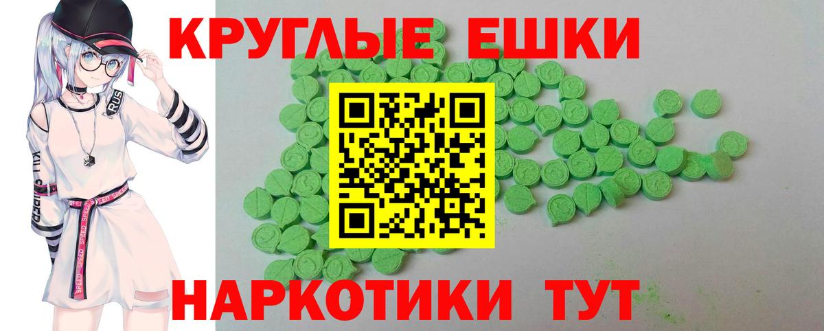Экстази 280 MDMA Жуковский