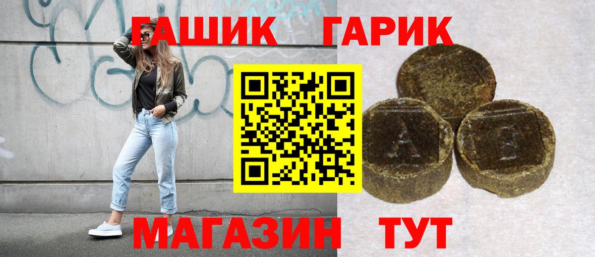 ГАШИШ убойный Жуковский