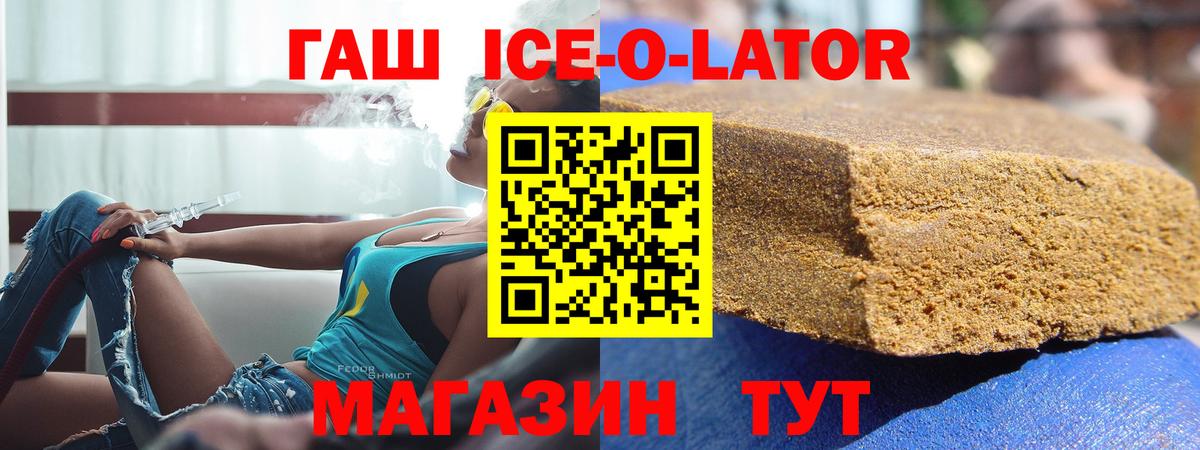 ГАШ hashish  ГАШ 40% ТГК  Гашиш  Вход с VPN  Жуковский 