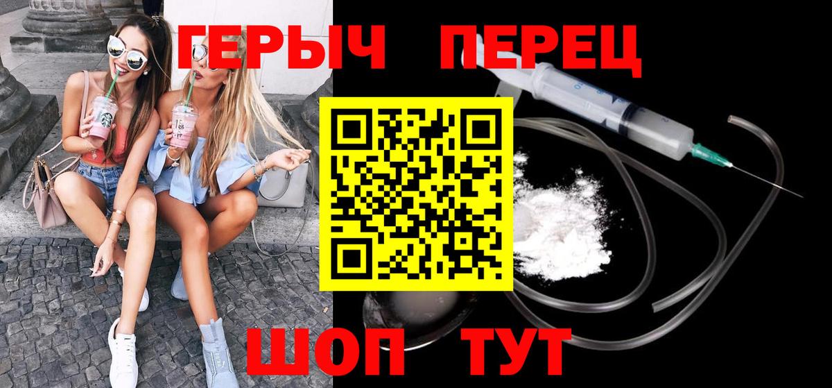 Жуковский  Героин белый  Вход с VPN 