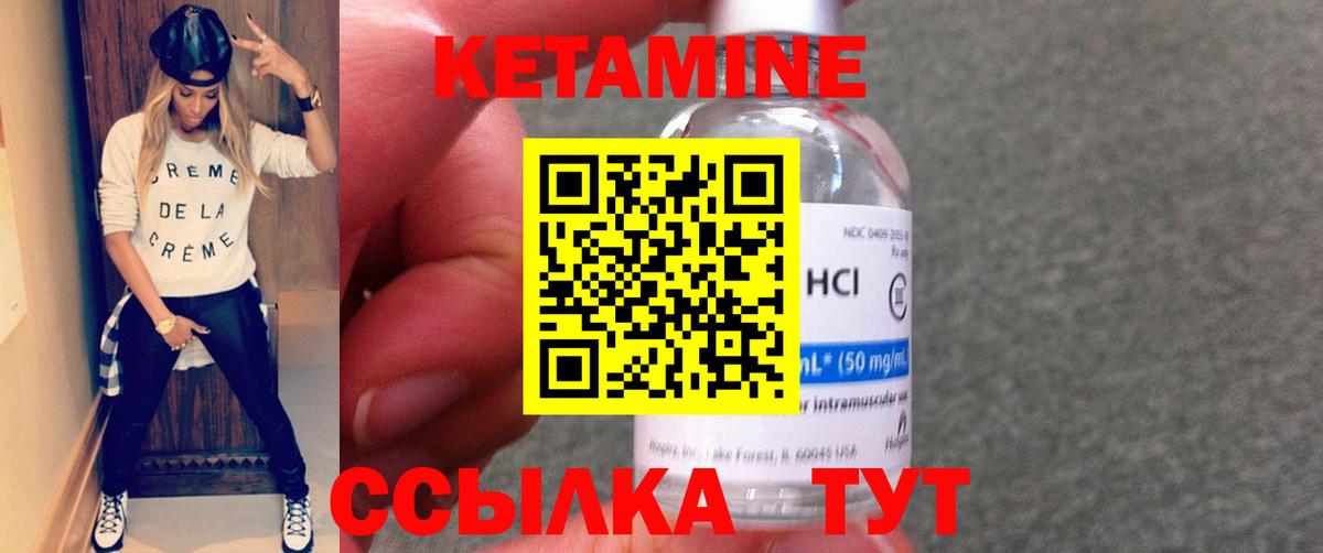 Кетамин ketamine Жуковский