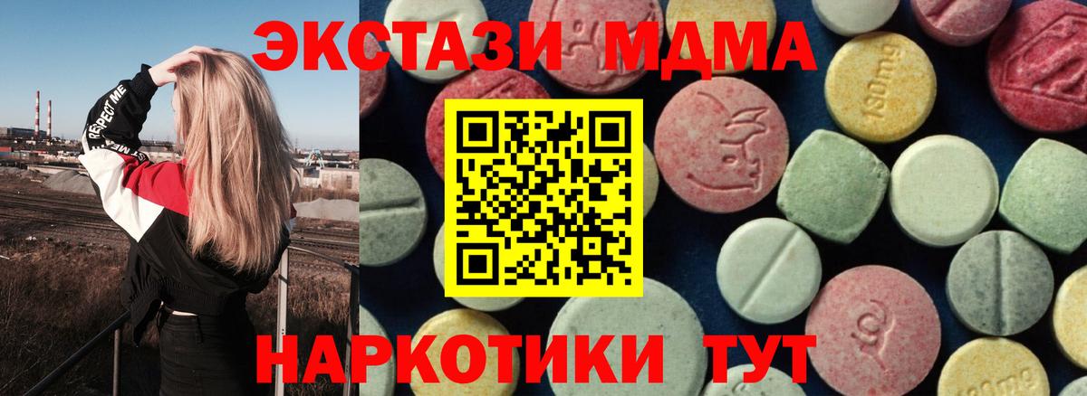 Жуковский  MDMA VHQ  Вход с VPN 