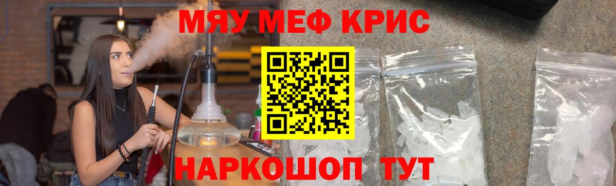 Жуковский  Меф VHQ  Вход с VPN  Меф  Мефедрон кристаллы 