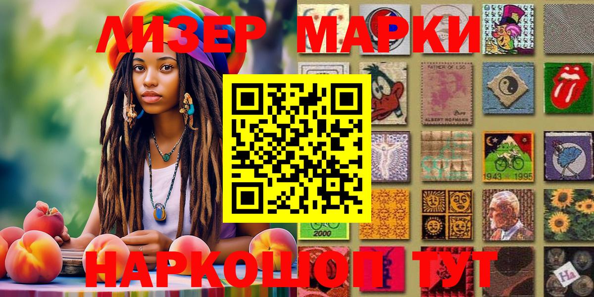 Марки NBOMe  Наркотические марки 1,8мг  Вход с VPN  Жуковский 