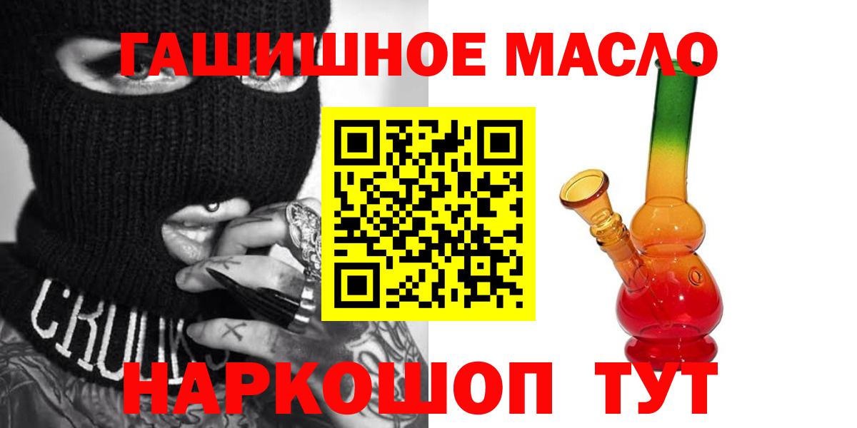 даркнет сайт  Дистиллят ТГК гашишное масло  Вход с VPN  Жуковский 
