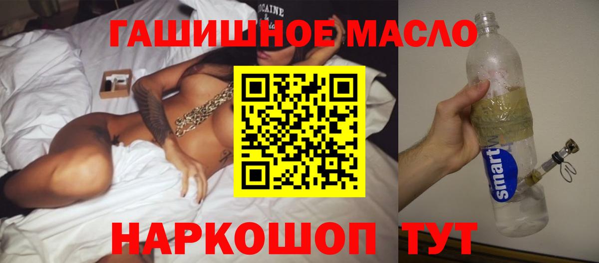 ТГК жижа Жуковский